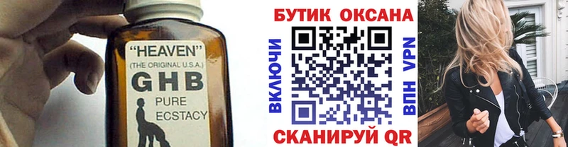 Бутират Butirat  Купить где  Кыштым 