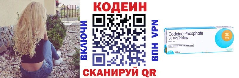 Кодеиновый сироп Lean Purple Drank  Купить закладки  Кыштым 