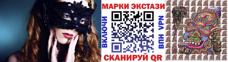 Марки 25I-NBOMe 1,8мг  Купить закладки  Кыштым 
